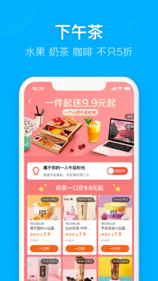 饿了吗下载官方下载