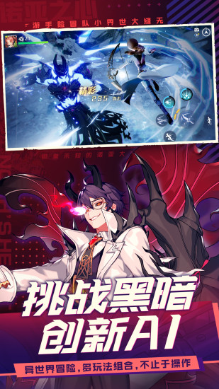 诺亚之心测试服下载破解版