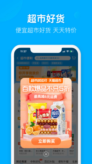 下载个饿了么破解版