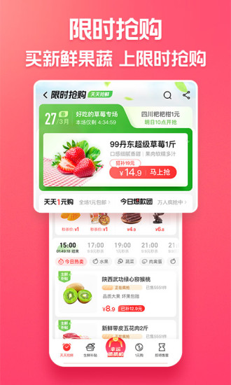 淘特app最新版最新版