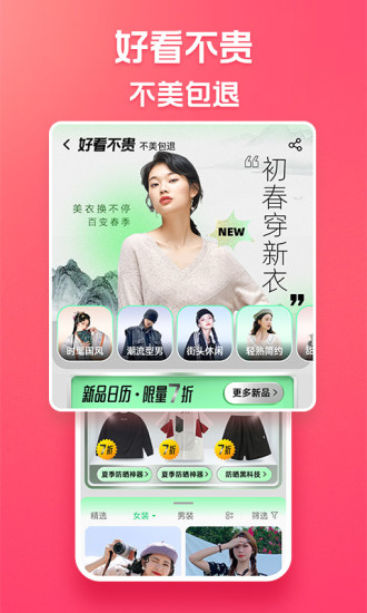淘特app最新版下载