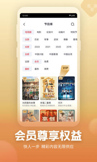 下载央视app最新版