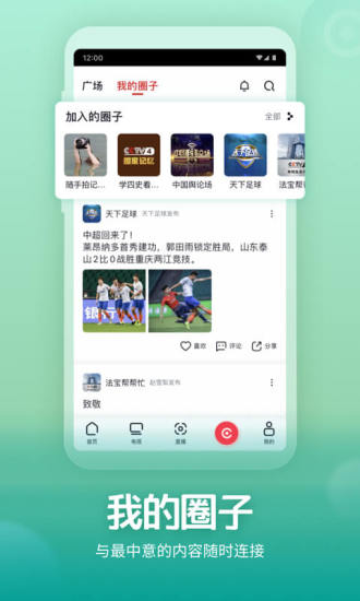 央视直播app官方下载免费版本