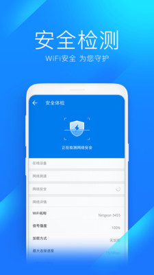 2022强力破wifi蹭网神器破解版