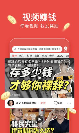 今日头条5.0极速版旧版破解版
