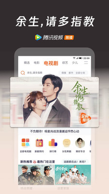 腾讯视频下载2022最新版免费版本
