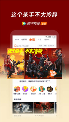 腾讯视频下载2022最新版破解版