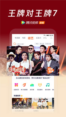 腾讯视频下载2022最新版下载