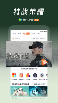 腾讯视频下载2022最新版最新版