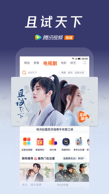 腾讯视频下载2022最新版