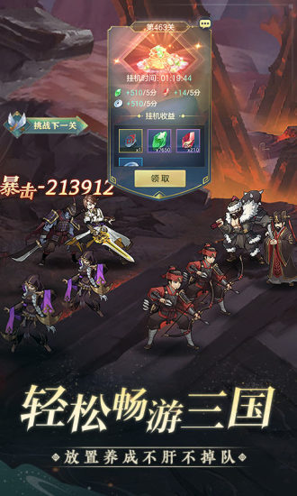 三国志幻想大陆灵犀官方免费版本