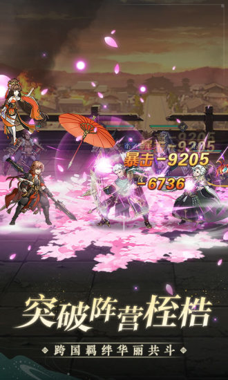 三国志幻想大陆官服下载下载