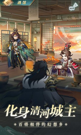 三国志幻想大陆灵犀官方破解版