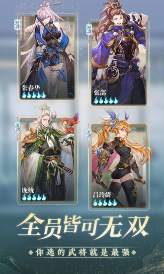 三国志幻想大陆官服下载最新版
