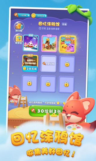 开心消消乐全部版本破解版