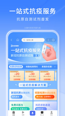 百度手机助手下载下载