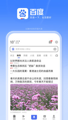 百度手机助手下载
