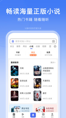 百度手机助手下载免费版本