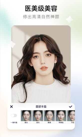 美图秀秀老版本下载破解版