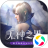 无神之界安卓版
