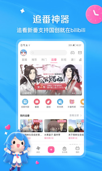 哗哩哗哩下载手机app最新版