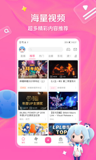 哗哩哗哩下载手机app