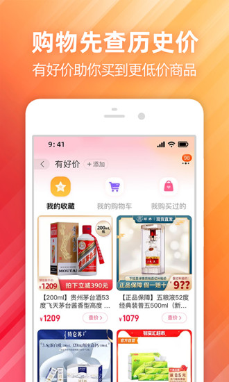 下载安装手机淘宝app最新版