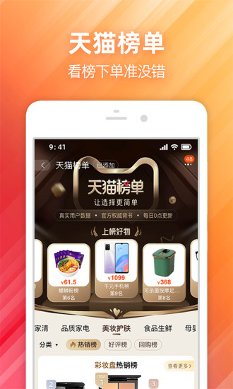 下载安装手机淘宝app下载