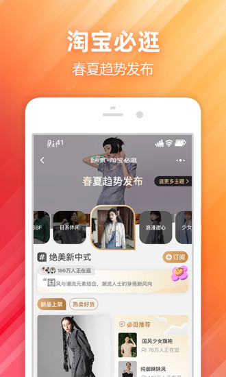 下载安装手机淘宝app