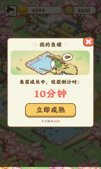 抖音悠悠人生游戏下载