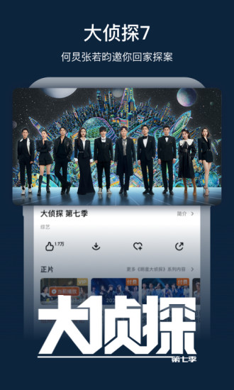 芒果tv2017旧版本下载