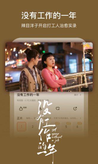 芒果tv在线观看官方破解版