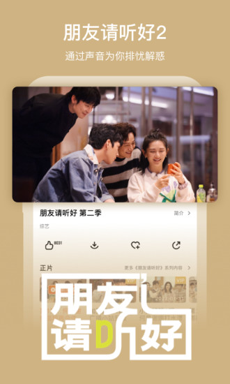芒果tv2017旧版本下载免费版本