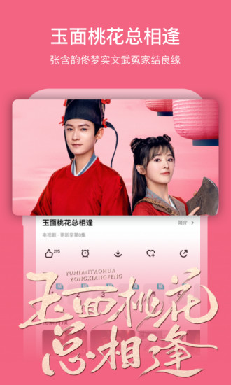 芒果tv2017旧版本下载最新版
