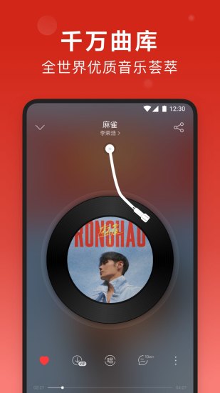 网易云音乐8.0版本下载最新版