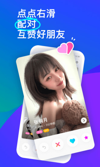 陌陌交友app免费版下载破解版