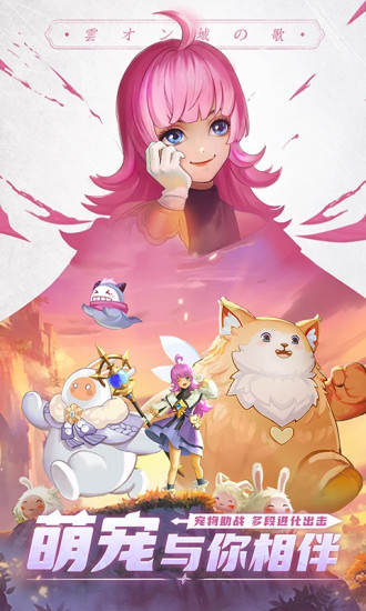 云上城之歌手游最新版