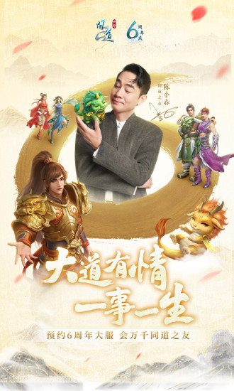 神宠问道破解版