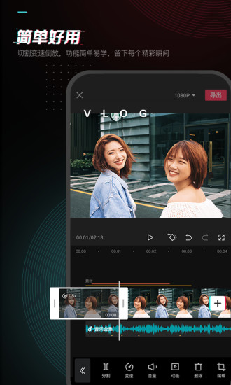 剪映最新版本下载