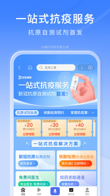 手机百度最新正版下载免费版本