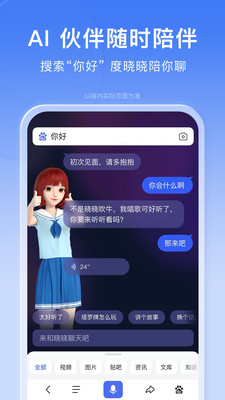百度app下载官方免费下载安装破解版