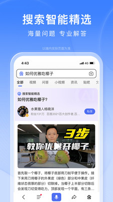 百度app下载官方免费下载安装下载