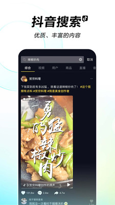 免费抖音安装app破解版