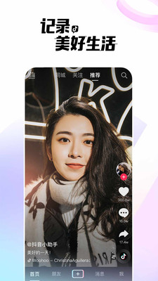 免费抖音安装app