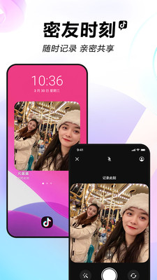 免费抖音安装app最新版