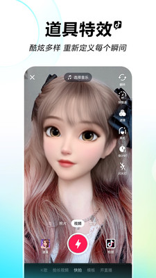 免费抖音安装app免费版本