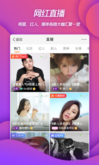 微博华为定制版无广告免费版本