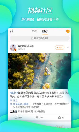 微博华为定制版无广告破解版