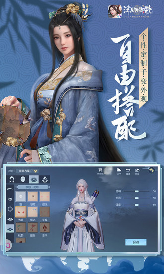 浮生为卿歌手游官方版破解版