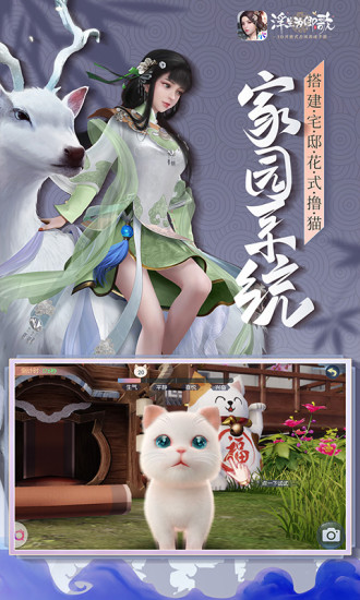 浮生为卿歌手游官方版免费版本
